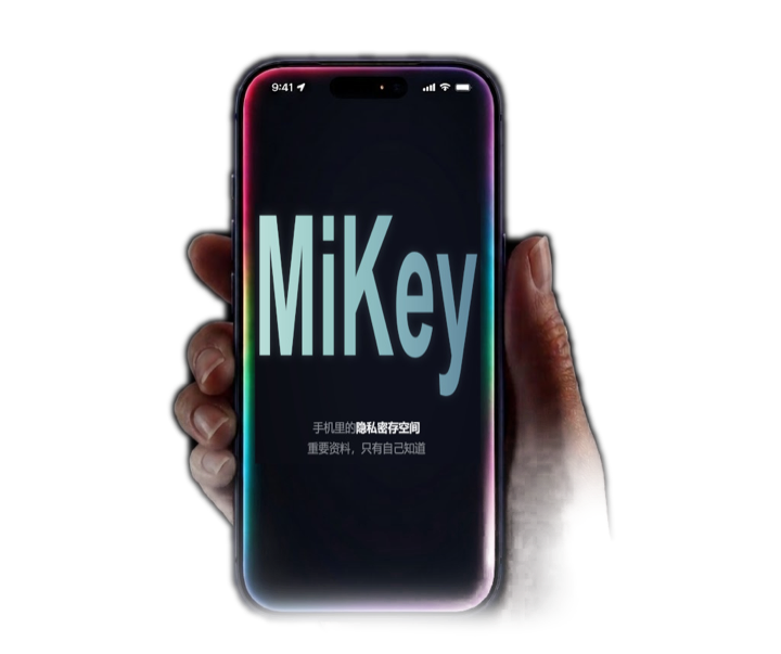 MiKey 手机界面产品示意图